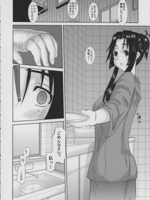 [天山工房 (天誅丸)] 人妻ひな子さんの動揺_043