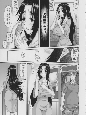 [天山工房 (天誅丸)] 人妻ひな子さんの動揺_036
