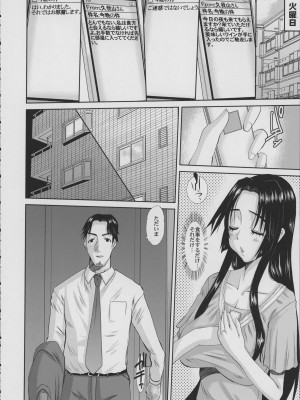 [天山工房 (天誅丸)] 人妻ひな子さんの動揺_047