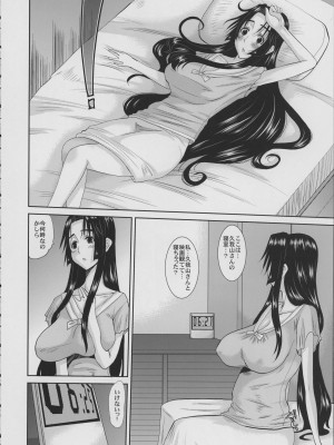 [天山工房 (天誅丸)] 人妻ひな子さんの動揺_057