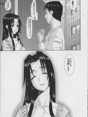 [天山工房 (天誅丸)] 人妻ひな子さんの動揺_026