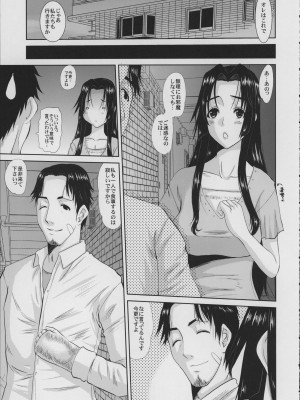 [天山工房 (天誅丸)] 人妻ひな子さんの動揺_018