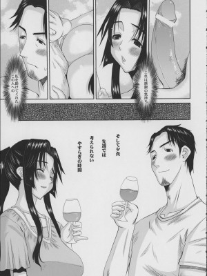[天山工房 (天誅丸)] 人妻ひな子さんの動揺_050