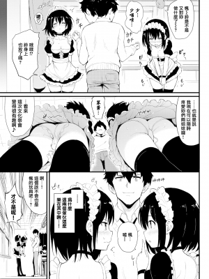 [きょくちょ] 楓と鈴 1-7 [無邪気漢化組] [無修正]_MJK_19_Z1680_003