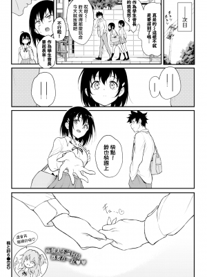 [きょくちょ] 楓と鈴 1-7 [無邪気漢化組] [無修正]_MJK_22_Z2711_024