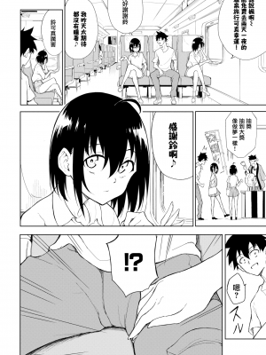 [きょくちょ] 楓と鈴 1-7 [無邪気漢化組] [無修正]_MJK_23_Z2918_002