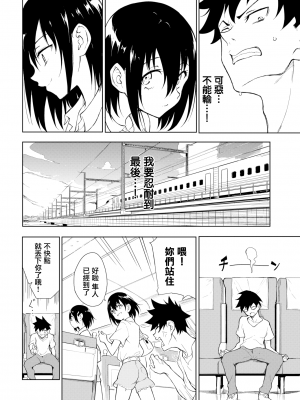 [きょくちょ] 楓と鈴 1-7 [無邪気漢化組] [無修正]_MJK_23_Z2918_004
