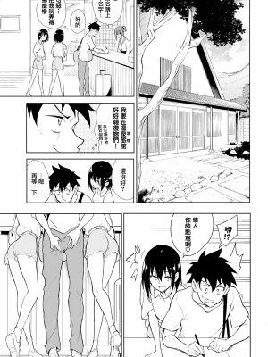 [きょくちょ] 楓と鈴 1-7 [無邪気漢化組] [無修正]_MJK_23_Z2918_005
