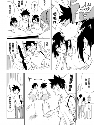 [きょくちょ] 楓と鈴 1-7 [無邪気漢化組] [無修正]_MJK_23_Z2918_006