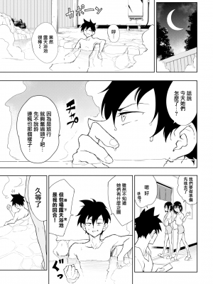 [きょくちょ] 楓と鈴 1-7 [無邪気漢化組] [無修正]_MJK_23_Z2918_007