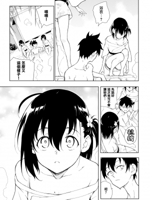 [きょくちょ] 楓と鈴 1-7 [無邪気漢化組] [無修正]_MJK_23_Z2918_009