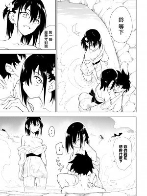 [きょくちょ] 楓と鈴 1-7 [無邪気漢化組] [無修正]_MJK_23_Z2918_015