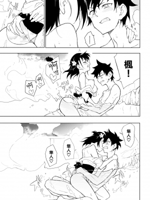 [きょくちょ] 楓と鈴 1-7 [無邪気漢化組] [無修正]_MJK_23_Z2918_017