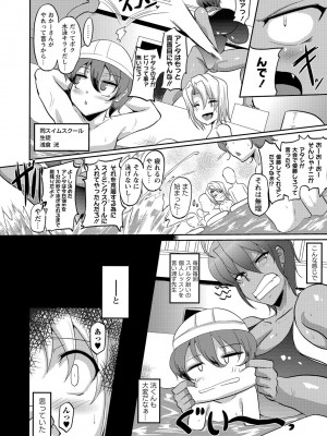 [まつもとかつや] 内緒のミオ先生 (コミック・マショウ 2017年2月号) [DL版]_02