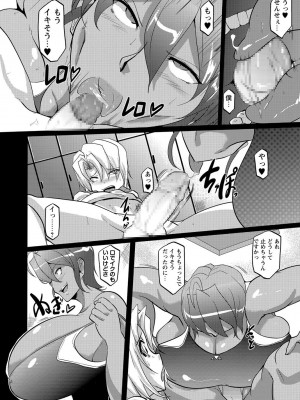 [まつもとかつや] 内緒のミオ先生 (コミック・マショウ 2017年2月号) [DL版]_08