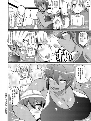 [まつもとかつや] 内緒のミオ先生 (コミック・マショウ 2017年2月号) [DL版]_20