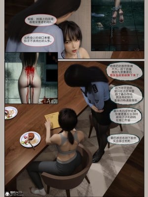 [幽玄花] 迷夜少女 花之章 1_0030