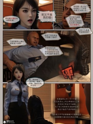 [幽玄花] 迷夜少女 花之章 1_0038