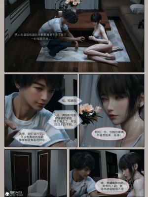 [幽玄花] 迷夜少女 花之章 1_0063