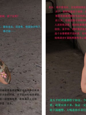 蹂躏女刑警01_041