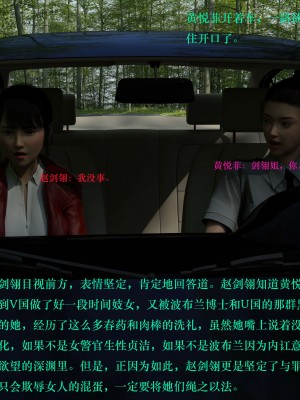 蹂躏女刑警01_043