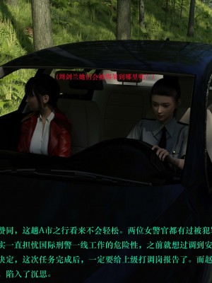 蹂躏女刑警01_045