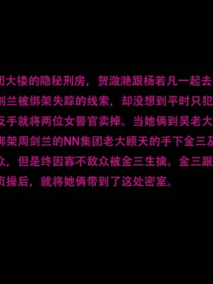 蹂躏女刑警01_046