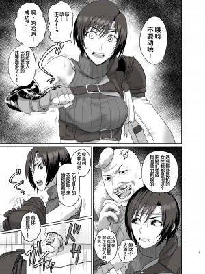 [ヘビツナガリ (SGK)] スラムのドンに堕とされる (ファイナルファンタジーVII)[DL版]_06_06