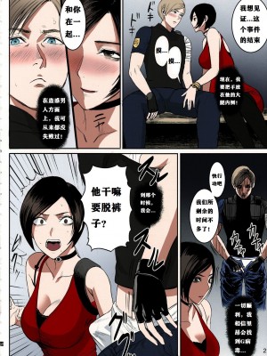 (C96) [ヘビツナガリ (えすじーけー)] エイダ・ウォンの色仕掛け完成版 (バイオハザード) [肾斗士个人汉化] [カラー化]_003