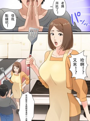 [ゆりこくらぶ] ウチの息子が巧すぎて [中国翻訳]_p_001