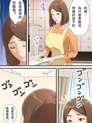 [ゆりこくらぶ] ウチの息子が巧すぎて [中国翻訳]_p_004