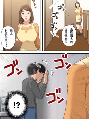[ゆりこくらぶ] ウチの息子が巧すぎて [中国翻訳]_p_005