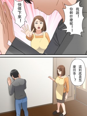 [ゆりこくらぶ] ウチの息子が巧すぎて [中国翻訳]_p_006