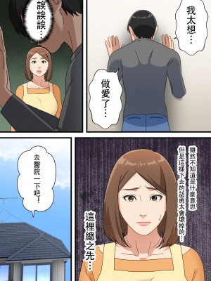 [ゆりこくらぶ] ウチの息子が巧すぎて [中国翻訳]_p_007