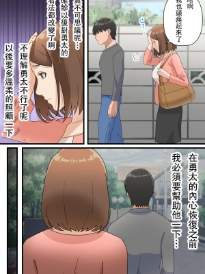 [ゆりこくらぶ] ウチの息子が巧すぎて [中国翻訳]_p_009