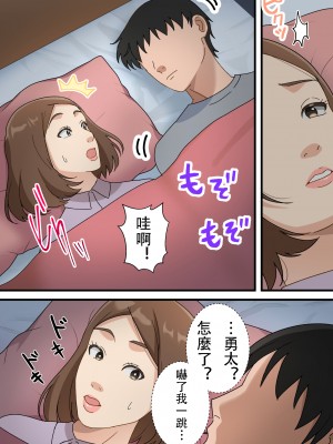 [ゆりこくらぶ] ウチの息子が巧すぎて [中国翻訳]_p_011