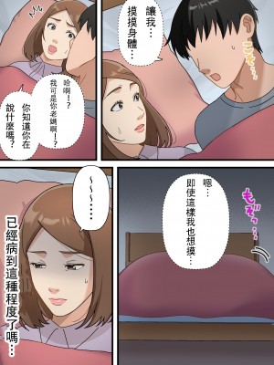 [ゆりこくらぶ] ウチの息子が巧すぎて [中国翻訳]_p_012