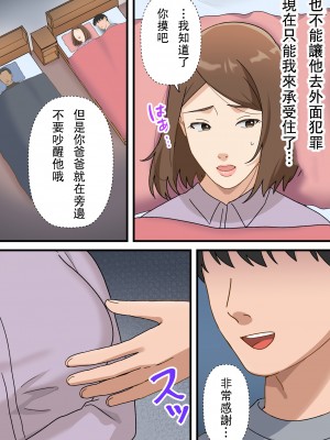 [ゆりこくらぶ] ウチの息子が巧すぎて [中国翻訳]_p_013