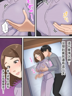 [ゆりこくらぶ] ウチの息子が巧すぎて [中国翻訳]_p_014