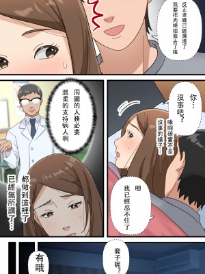 [ゆりこくらぶ] ウチの息子が巧すぎて [中国翻訳]_p_023