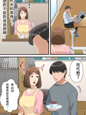 [ゆりこくらぶ] ウチの息子が巧すぎて [中国翻訳]_p_032