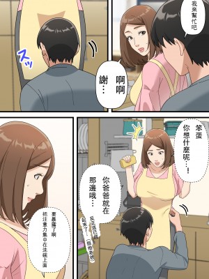 [ゆりこくらぶ] ウチの息子が巧すぎて [中国翻訳]_p_033