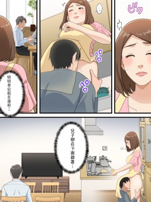 [ゆりこくらぶ] ウチの息子が巧すぎて [中国翻訳]_p_035