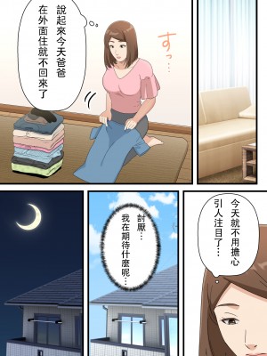 [ゆりこくらぶ] ウチの息子が巧すぎて [中国翻訳]_p_039