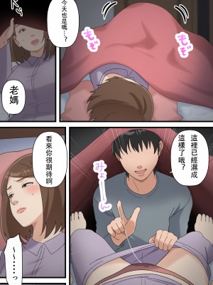 [ゆりこくらぶ] ウチの息子が巧すぎて [中国翻訳]_p_041