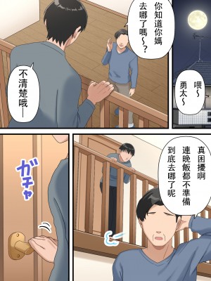 [ゆりこくらぶ] ウチの息子が巧すぎて [中国翻訳]_p_060