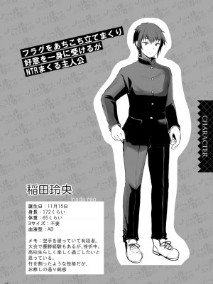 [くまたんFlash! (熊尾もふもふ)] ハーレム体質だけどNTR体質の僕_04
