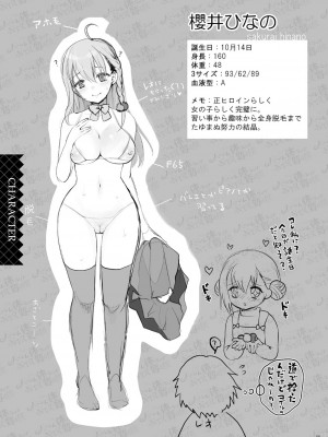 [くまたんFlash! (熊尾もふもふ)] ハーレム体質だけどNTR体質の僕_09