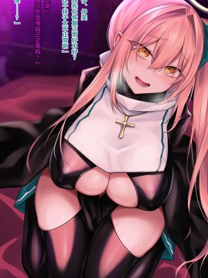 [にーきゅー (る～く)]リサが堕ちるまでの話① [翻车汉化组]_02