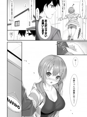 [RETRO (木場智士)] お向かいのお姉ちゃん♡ [DL版]_05